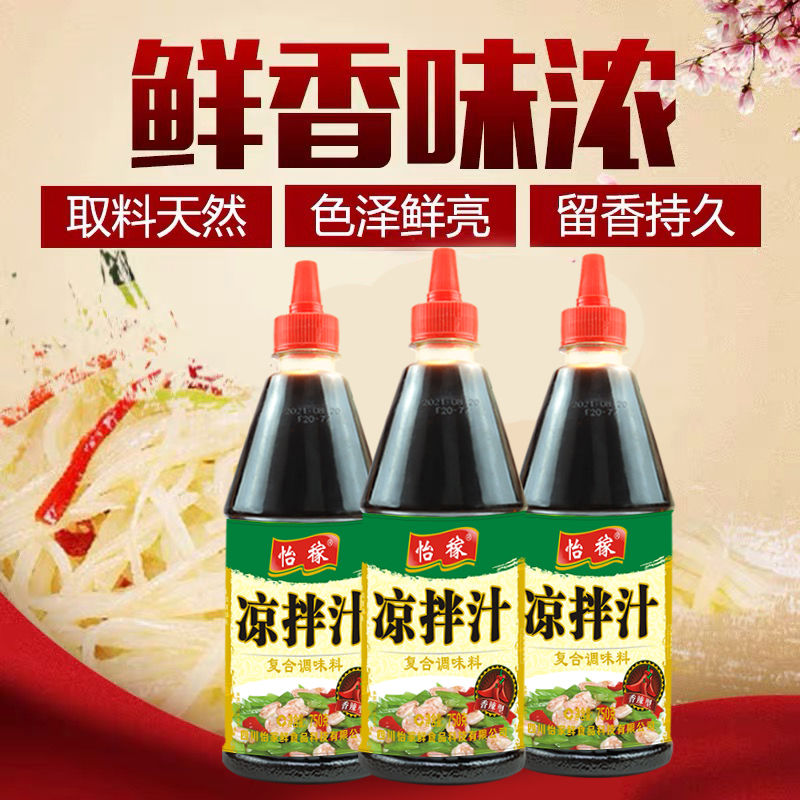 辣鲜露大瓶蘸食腌制凉皮麻辣凉拌菜提鲜调味料整箱批发家用商用 酸辣