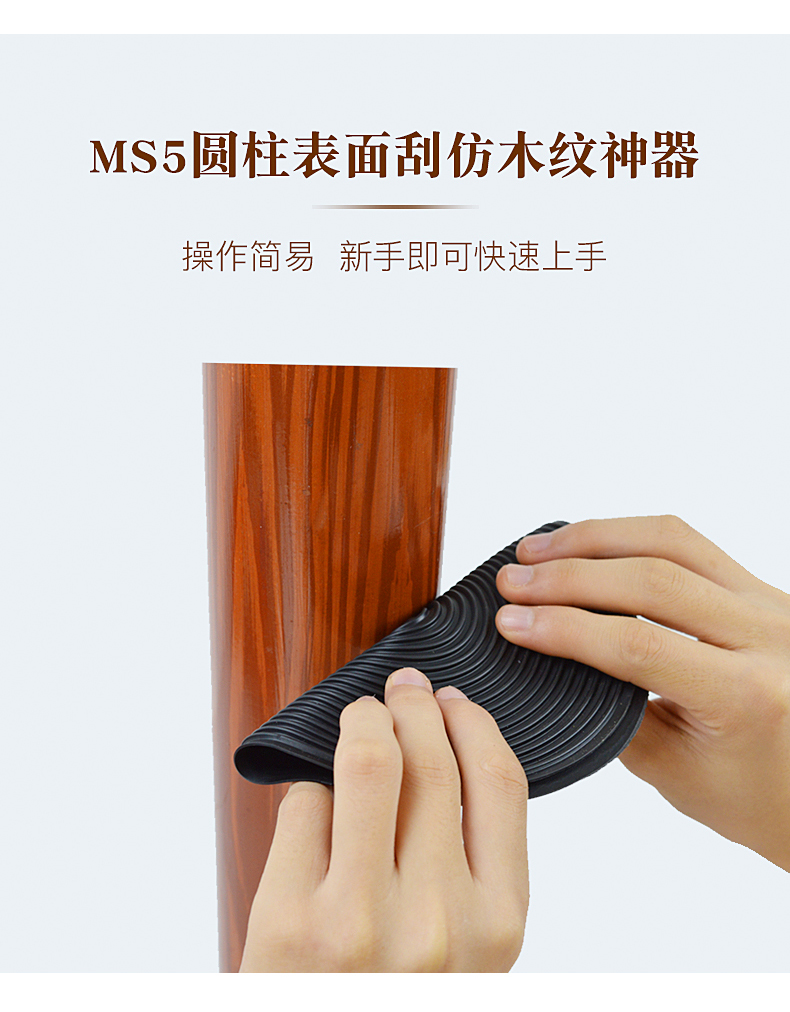 木纹器仿木纹工具木纹滚筒木纹片拉木纹工具硅藻泥压花工具套装ms8