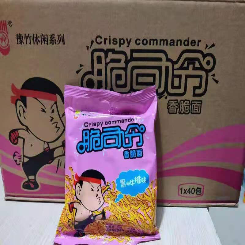 脆司令方便面香脆面多口味干吃面掌心脆干脆面奥尔良鸡翅20袋装