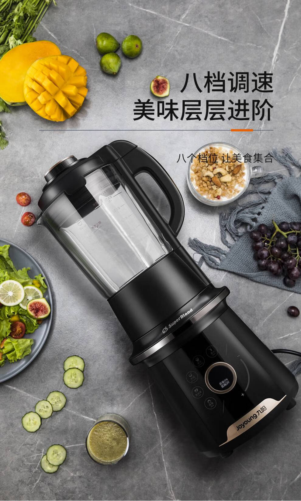 九阳(joyoung)高速榨汁破壁料理机加热家用多功能干磨搅拌机店y20 一