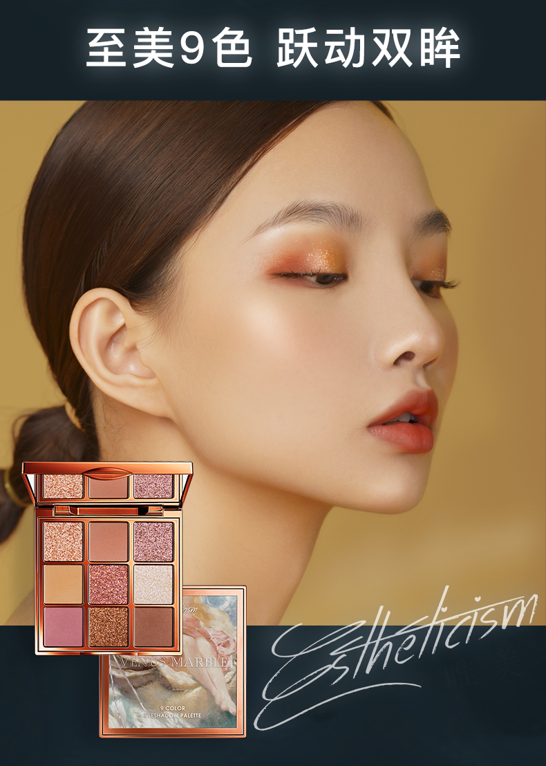 vm眼影盘 现实主义venusmarble9色眼影盘珠哑偏光大地色现实主义唯美