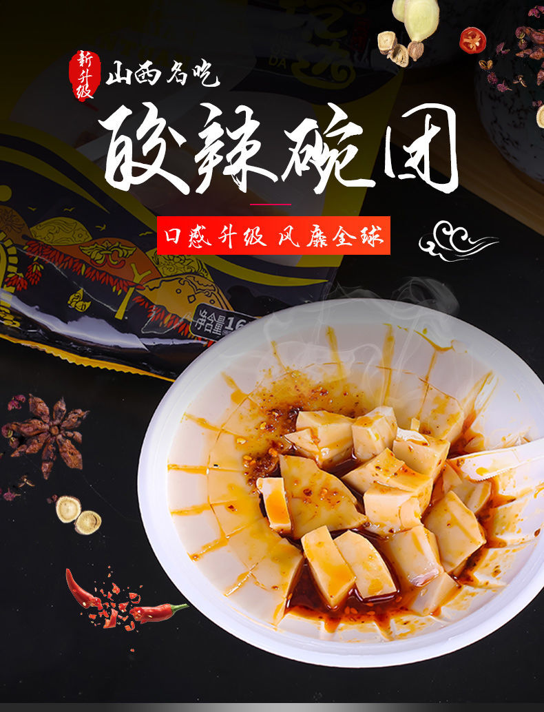 山西特产碗托荞麦面碗团香辣粗粮速食碗秃剁椒味四味各5碗共20碗限时