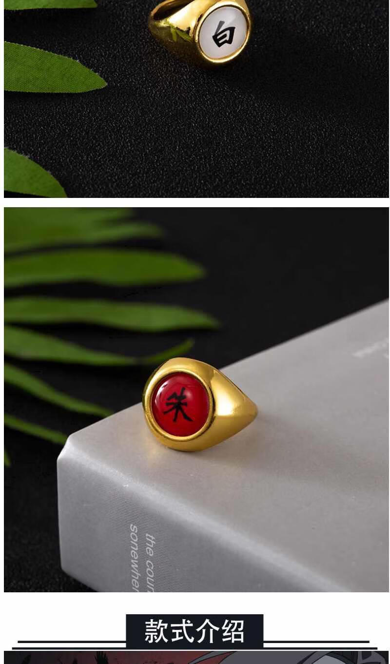 七夕情人节礼物火影忍者戒指晓组织宇智波鼬火影戒指指环套装动漫周边