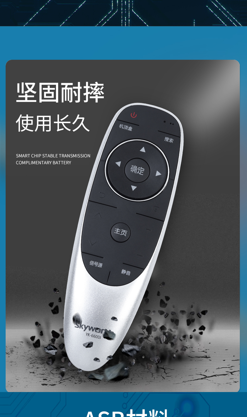 40/49/50e6200/m5 65e6 创维电视6600j 送(黑色)硅胶套【图片 价格