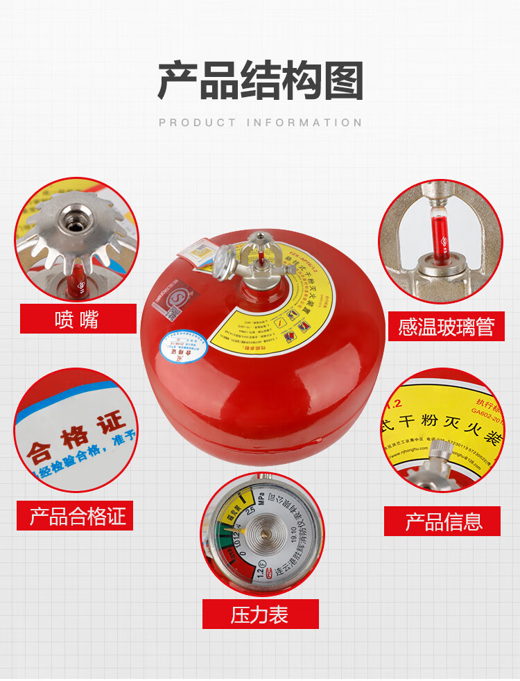 8，懸掛式乾粉滅火器自爆式球形溫控4kg6kg8kg超細自動乾粉滅火裝置倉庫商用消防器材 3kg超細乾粉懸掛滅火器