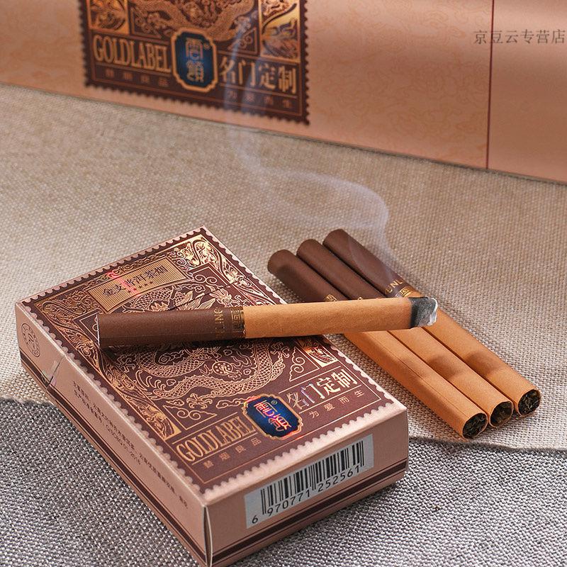 雪茄茶烟一条批发专卖烟粗细支男女金支烟定制粗支中立宝茶客一条