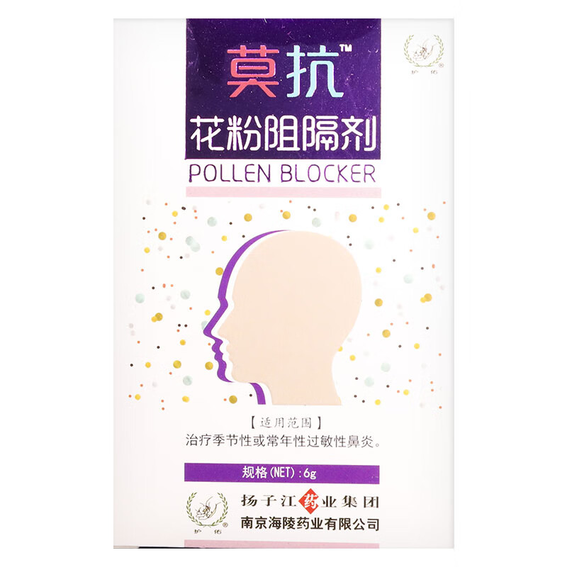 莫抗鼻用花粉阻隔剂6g防花粉尘螨过敏反应季节性常年过敏性鼻炎