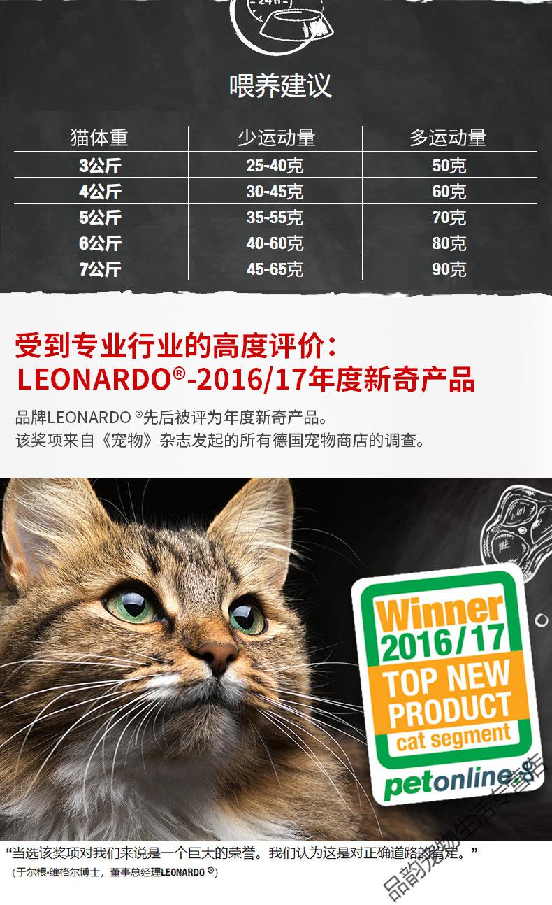 小李子猫粮幼猫leonardo猫粮成猫德国家禽鸭肉三文鱼75kg182kg成猫