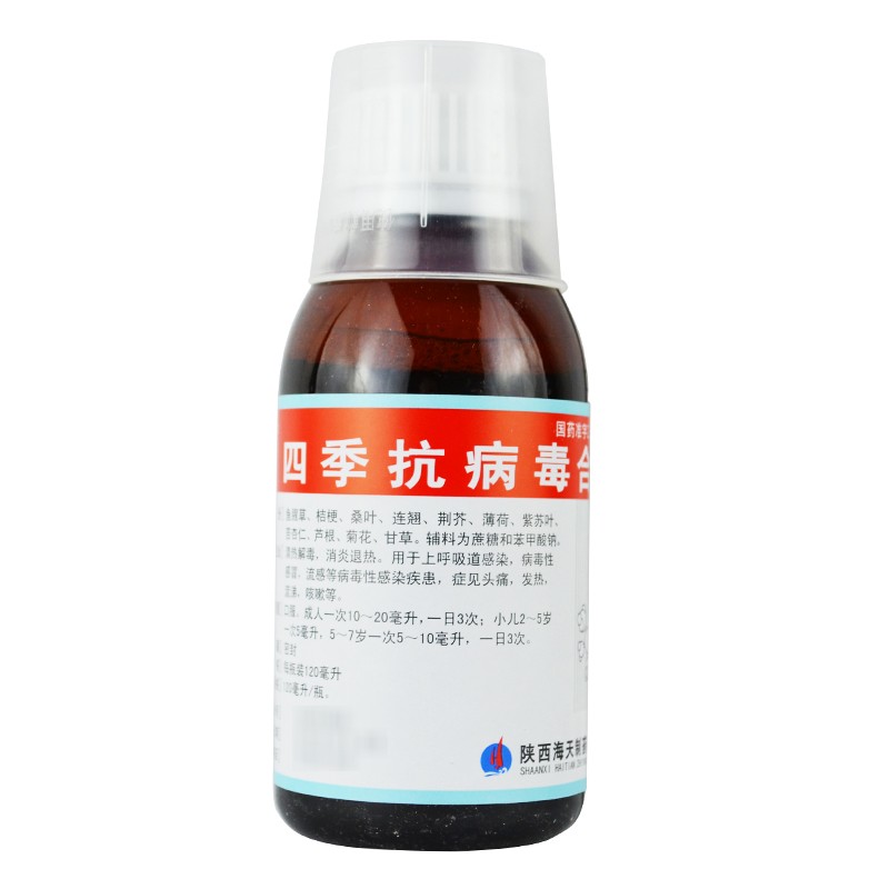 海天四季抗病毒合剂120ml感冒发热咳嗽头痛流涕1盒装