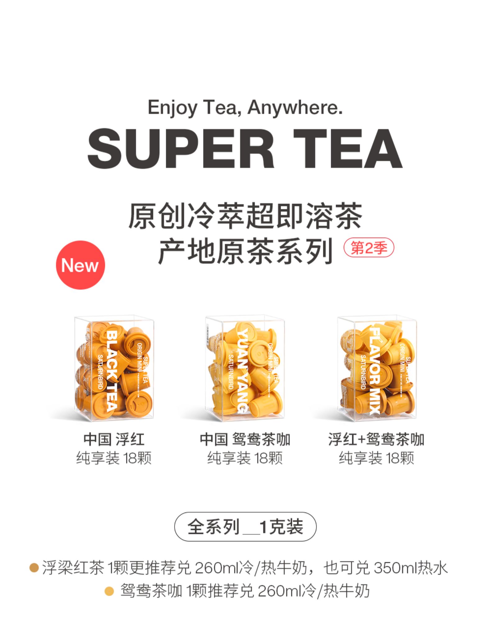 5折浮梁红茶鸳鸯茶咖无蔗糖冷萃冻干茶粉18颗1克浮梁红茶纯享装