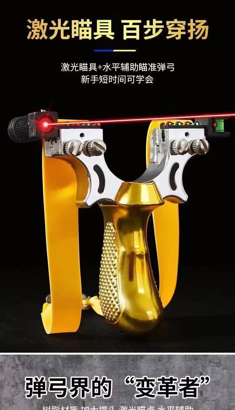 十字驽猎弓大威力双丝高精度激光弹弓快压精准扁皮弾弓户外竞技强力弹