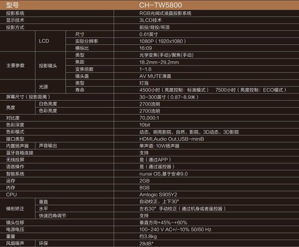 爱普生(epson)ch-tw750/tw5700t/tw5800智能高清1080p影院卧室投影仪