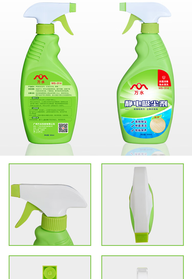 尘推油木地板大理石专用吸尘埃剂尘推地拖布油静电牵尘液地板清洁剂