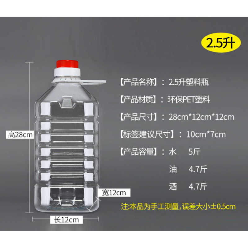 5l/5l/5斤10斤装pet食用塑料油瓶油壶油桶加厚酒壶酒瓶酒桶带盖 新疆