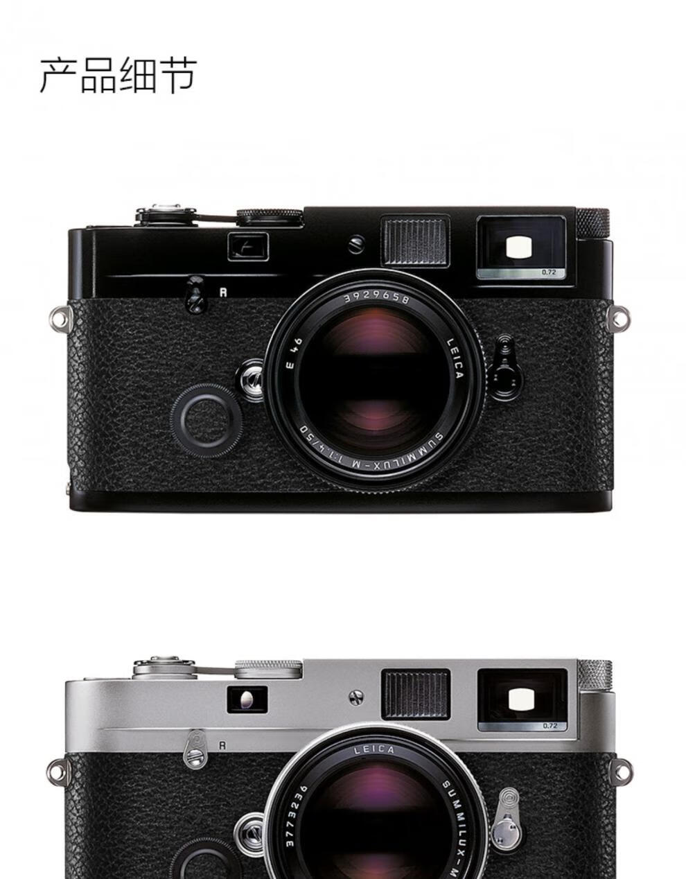 徕卡胶片相机leica/徕卡mp胶卷相机旁轴胶片相机黑色银色mp0.