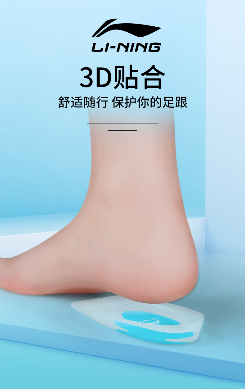 李宁lining足跟垫脚后跟疼痛骨刺垫筋膜炎软硅胶加厚减震蓝色适合4045