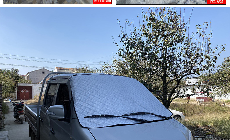 适用于专用福田祥菱m1m2m3前挡风玻璃防冻罩防霜布防雪罩遮雪挡风挡罩