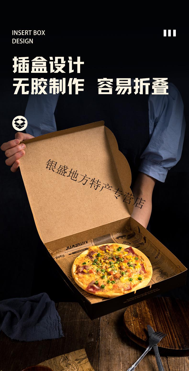 披萨盒子6789寸披萨包装盒pizza打包一次性包装外卖打包盒67寸黄色