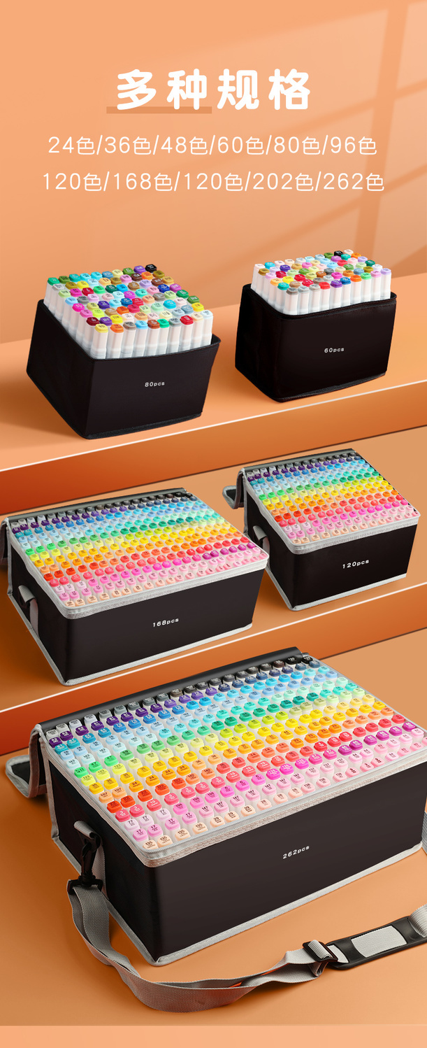 马克笔全套480色4836色小学生双头马克笔画画用的工具学生60色加72