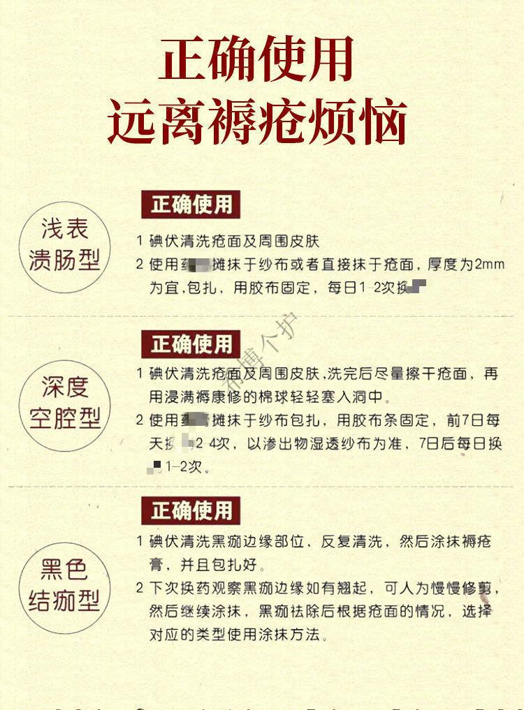 伊索七草膏膏老烂腿祛腐笙肌膏单买一盒体验装30g