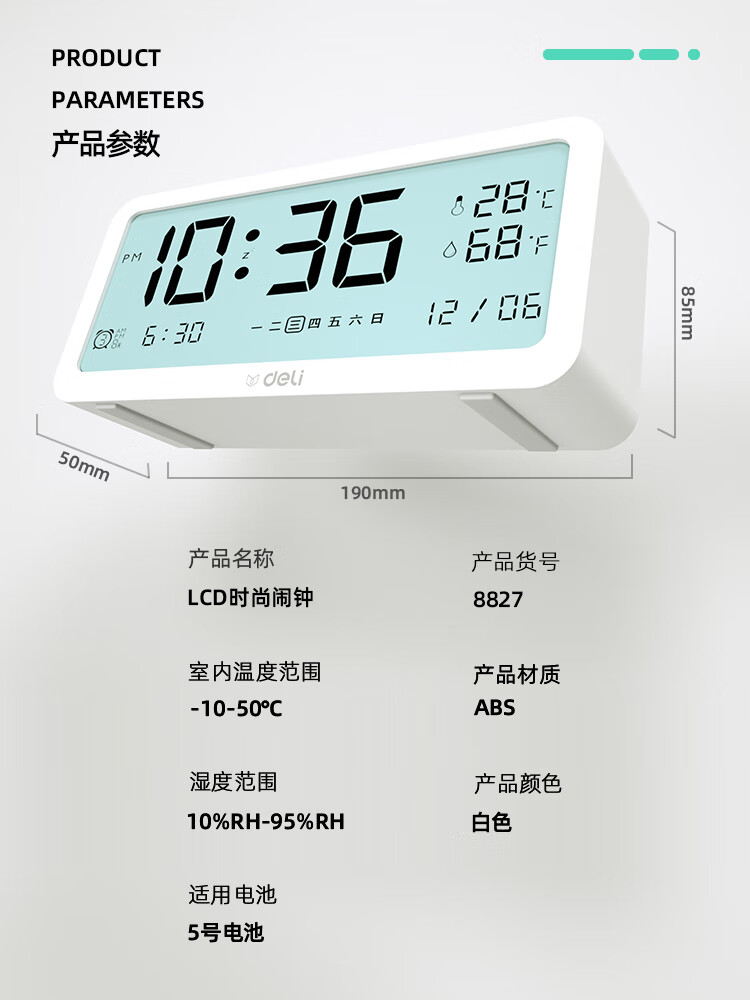得力闹钟学生用电子静音简约儿童卧室床头铃夜光数字智能时钟表 绿色