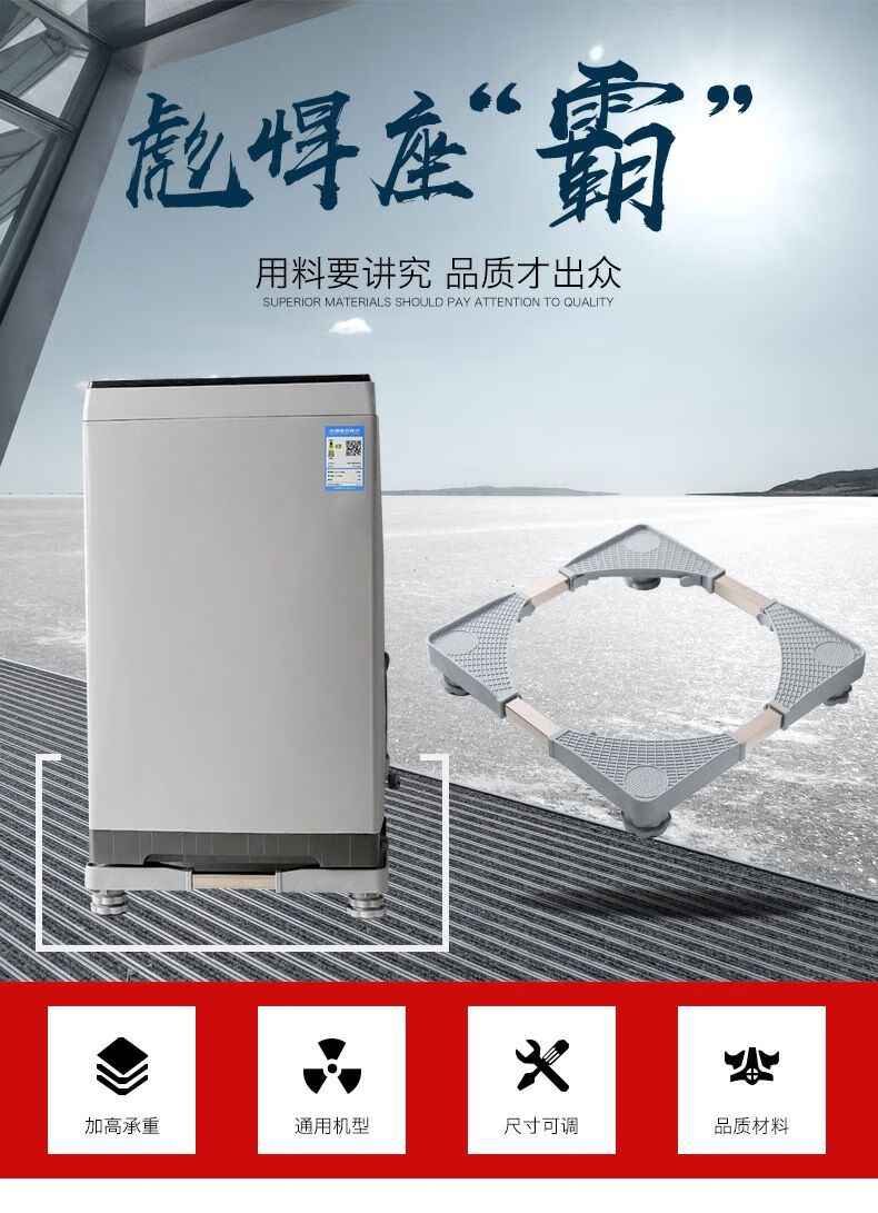 美洁力洗衣机底座全自动滚筒塑料托架不锈钢支架移动垫置架银灰色底座