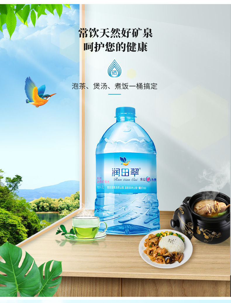 7l*2饮用水弱碱性无糖明月山壶翠x4箱 4700ml*8桶【图片 价格 品牌