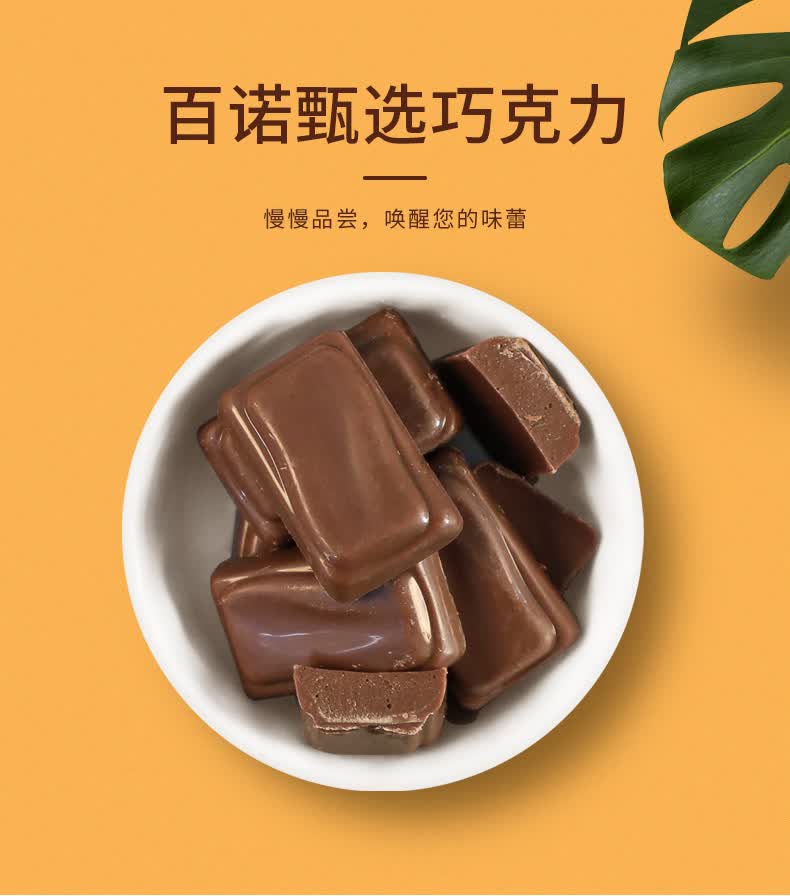 百诺牛奶巧克力黑巧克力55g77g节日礼怀旧零食百诺牛奶巧克力55g