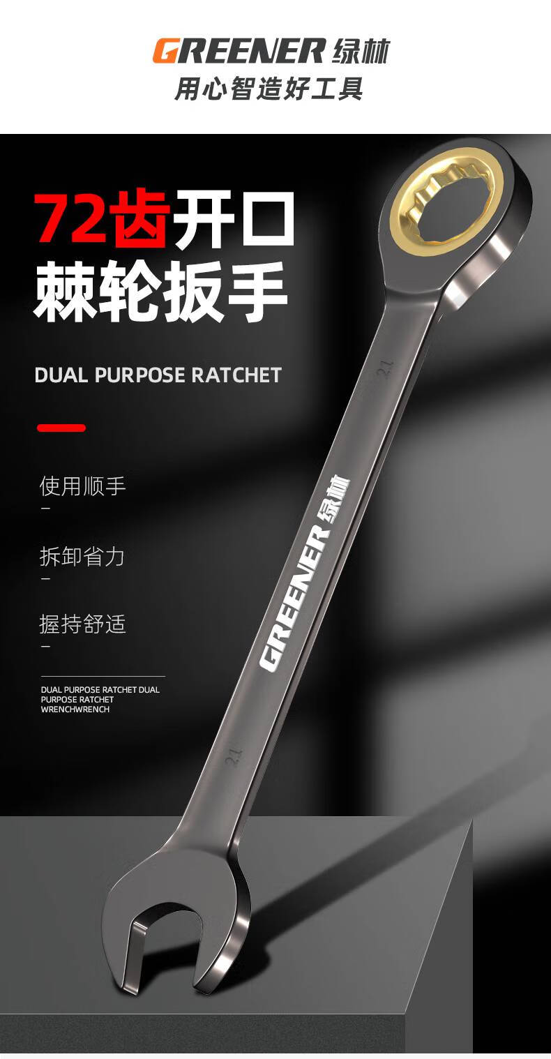 省力快板呆扳手套装 棘轮两用12件套a【8至19】 用坏换新【图片 价格