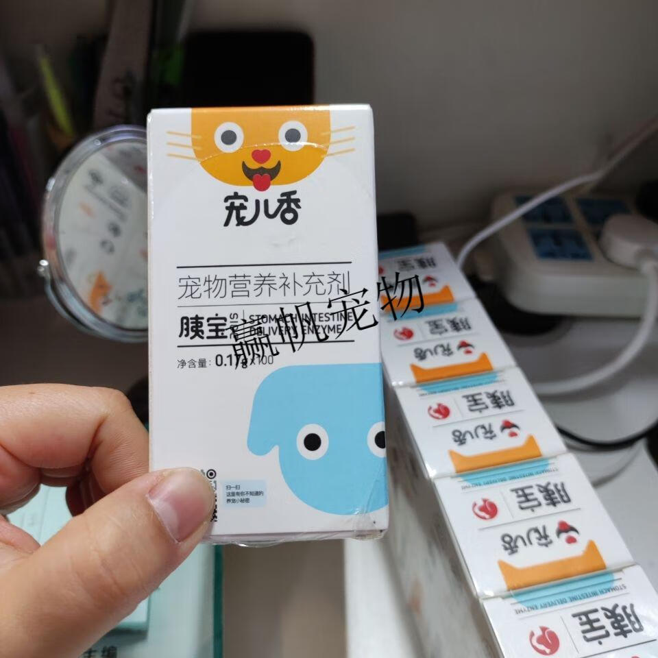 有防伪宠儿香胰宝宠物 猫狗胰腺炎胰消化素年老消瘦100粒瓶 有防伪