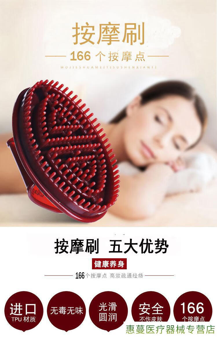 经络刷魔蝎刷五行刷按摩器摩羯刷身体腿部全身通用刮痧刷 图片色 刷