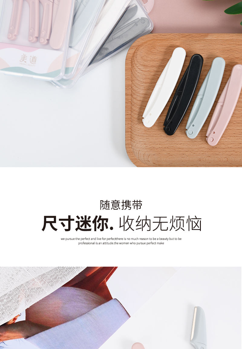 美道修眉刀刮眉刀安全型初学者折叠式可换刀片替换刀架休眉剪套装 三色折叠修眉刀(盒装3把)