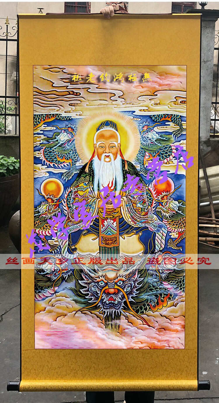 鸿钧老祖画像中堂三联画 道法场装饰画 道教神像丝绸卷轴挂画 白色中