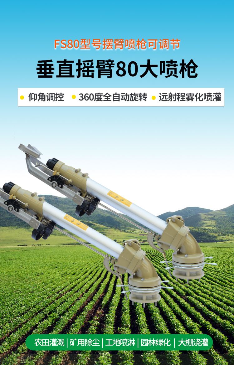 农业灌溉摇臂喷头涡轮蜗杆喷枪德龙喷灌新型浇地灌溉神器自动洒水 py