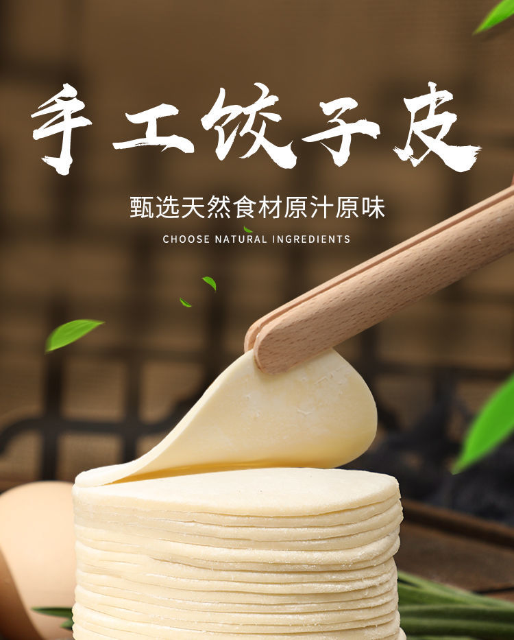 饺子皮馄饨皮儿童新鲜手工加厚水饺皮速食透明煎饺蒸饺皮锦蜜姬馄饨皮