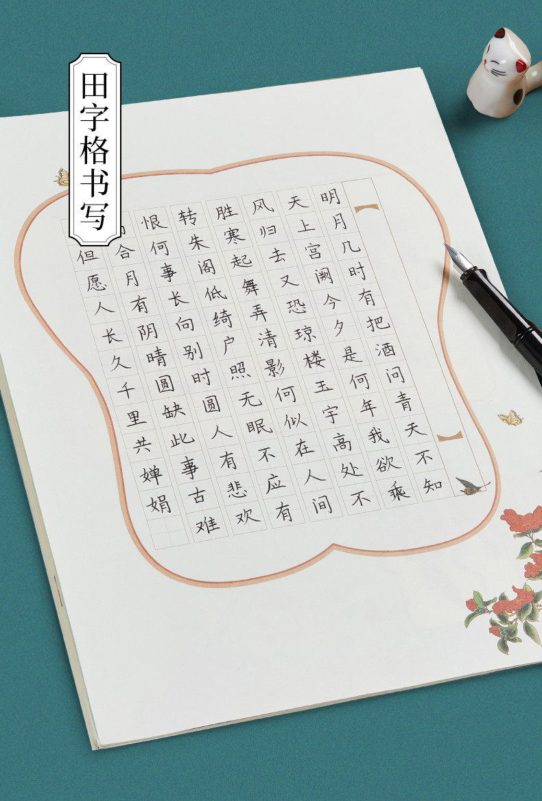 硬笔书法作品纸中国风比赛专用纸小学生古诗钢笔字书写练字用纸练习本