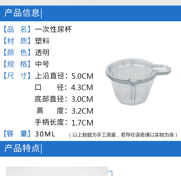 京健康一次性尿杯验尿杯塑料接尿杯尿检专用1000个加厚中号尿杯30ml