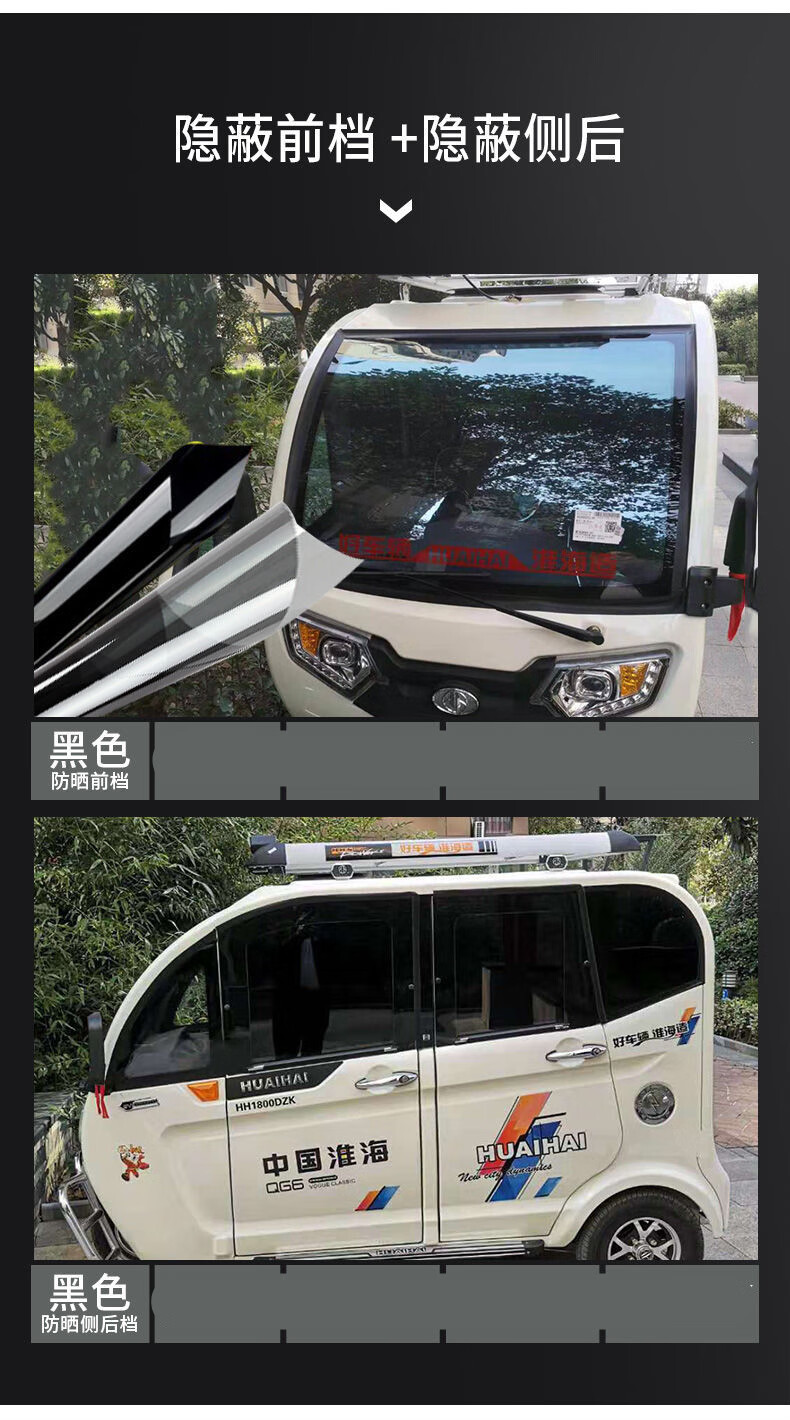 汽車貼膜電動三輪車貼膜汽車防曬隔熱全車膜前擋玻璃太陽膜汽車貼膜