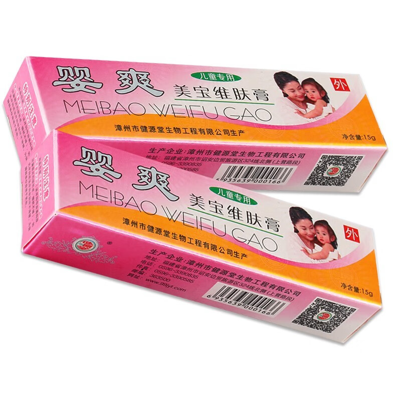 买2赠1健源堂婴爽美宝维肤膏皮肤痒软膏宝宝乳膏山茶膏蚊虫叮咬15g