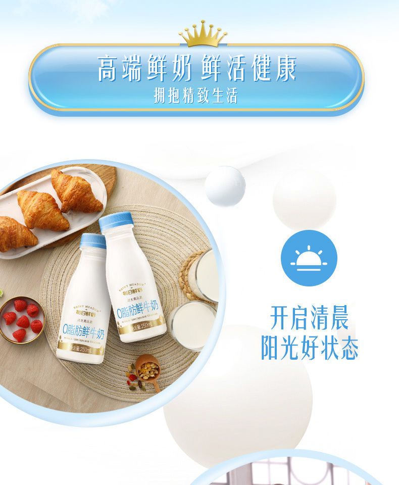 【官方旗舰】每日鲜语牛奶 无脂鲜牛奶250ml鲜牛奶巴氏早餐奶 250ml*7