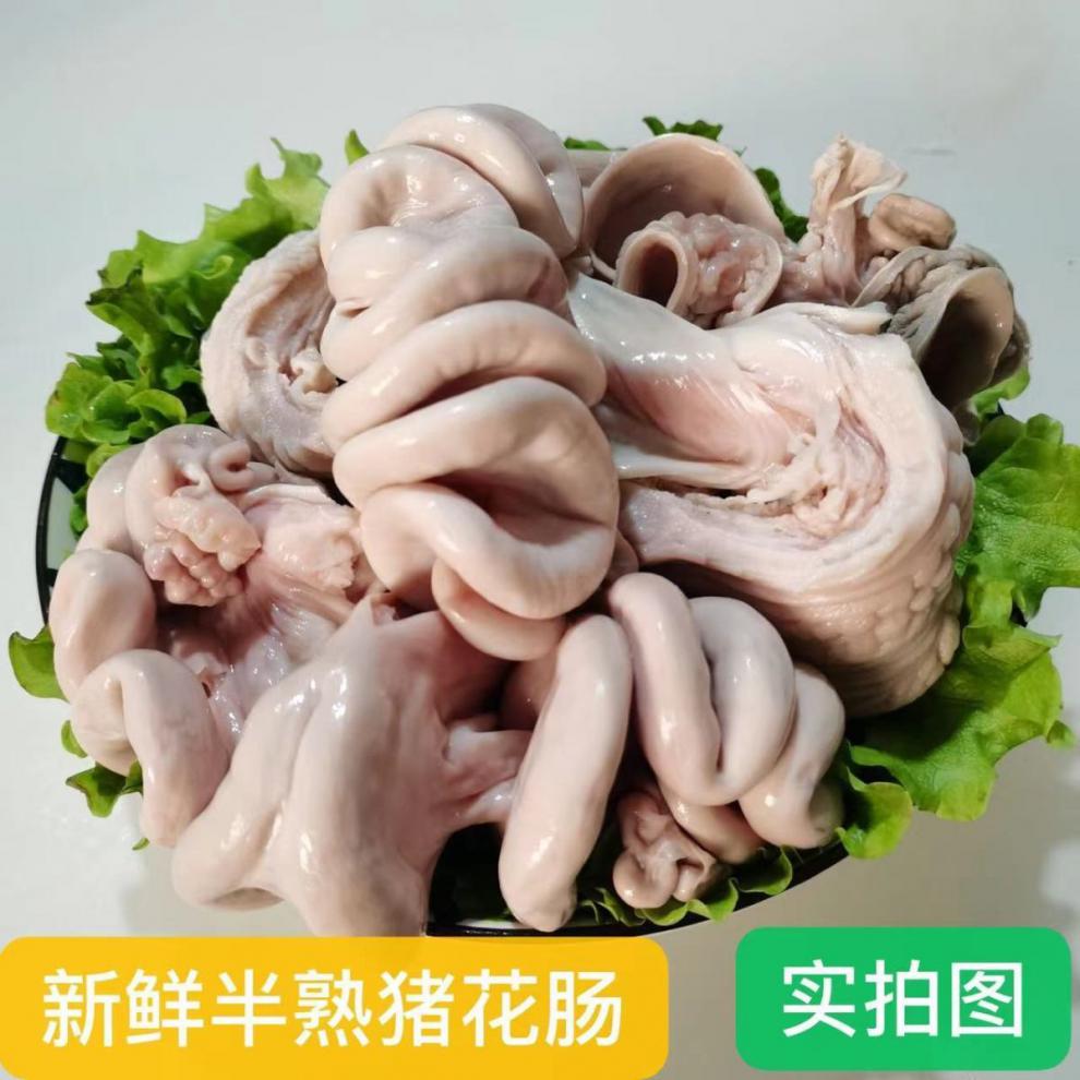 新鲜半熟猪花肠猪子宫猪胎盘猪房子猪脆肠紫肠生肠半熟猪花肠4斤装