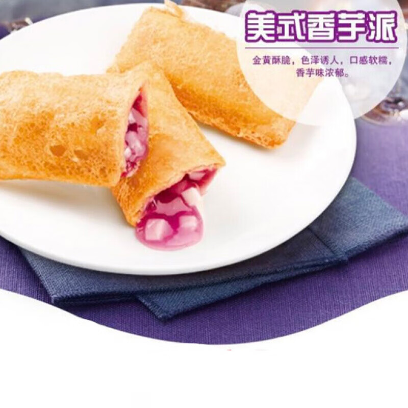 亚洲之星 美式kfc甜点油炸半成品 菠萝派