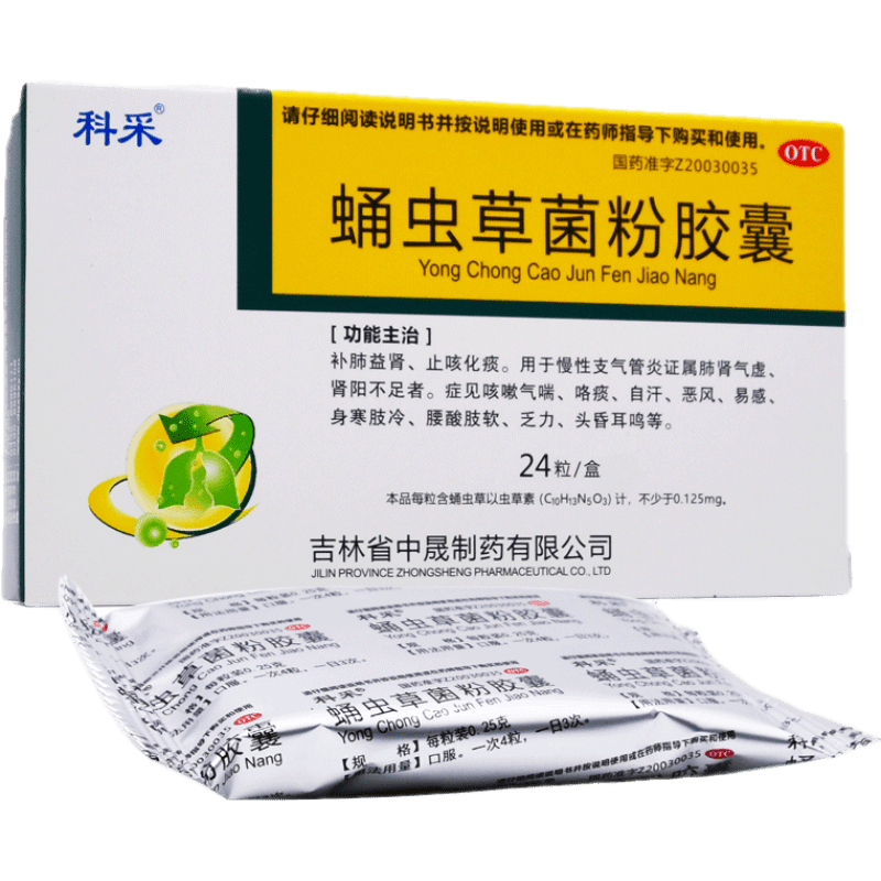 科采 蛹虫草菌粉胶囊 0.25*24粒 补肺益肾化痰自汗头昏耳鸣 1盒