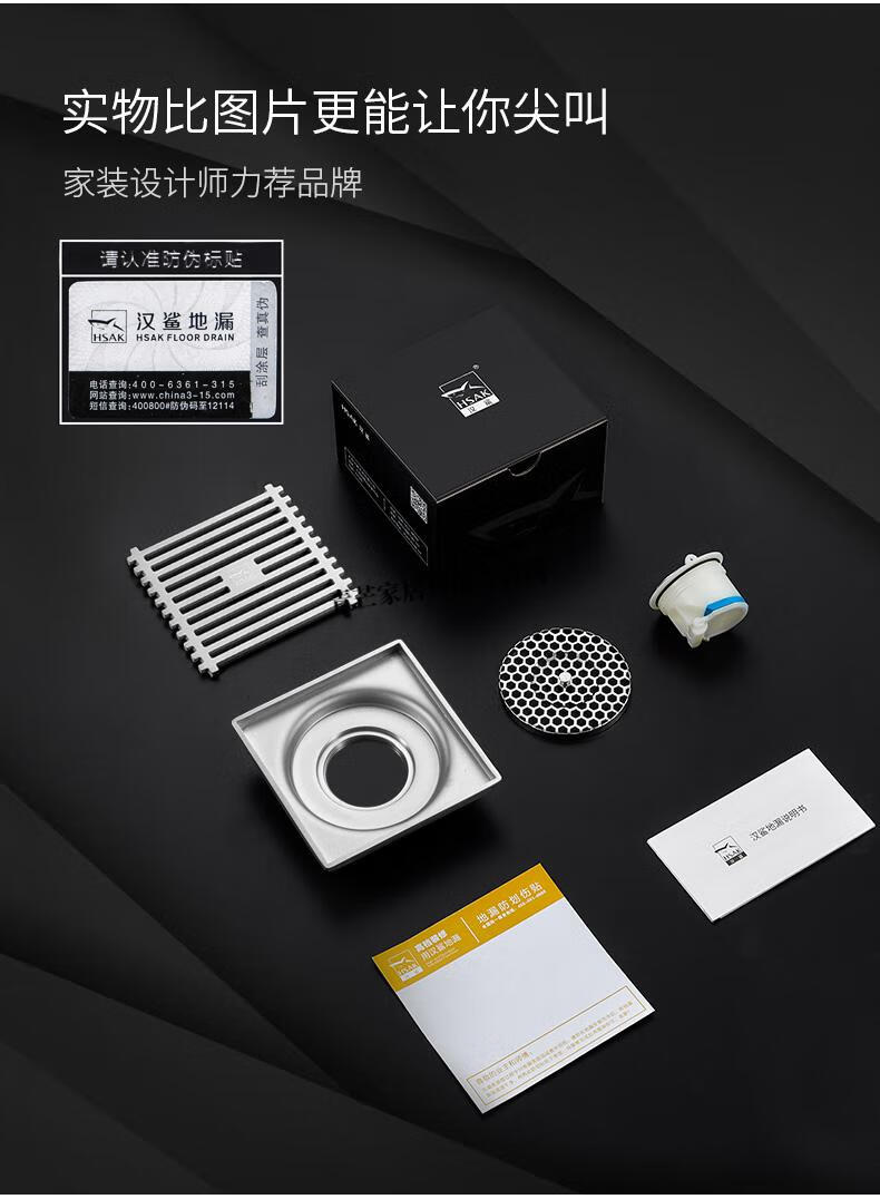 汉鲨地漏汉鲨地漏防臭器304不锈钢加厚卫生间下水道方形盖洗衣机淋浴