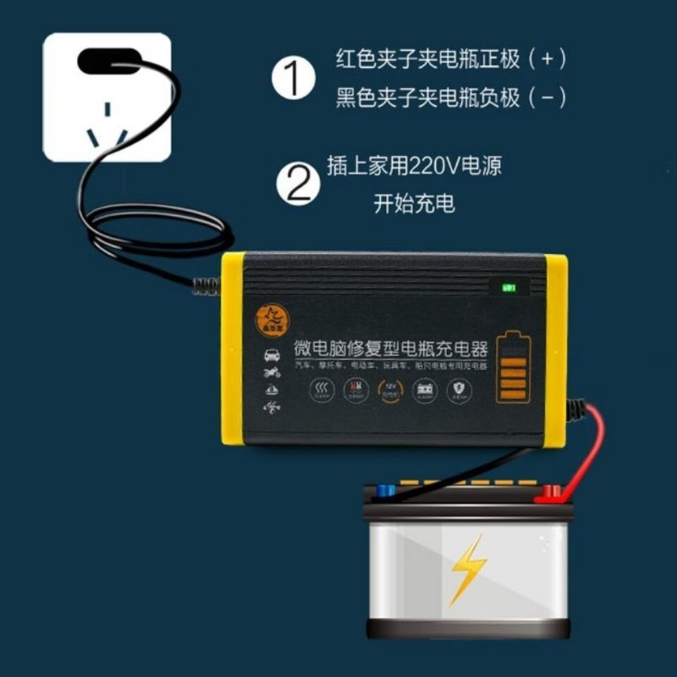 汽车电瓶充电器12v24v小轿车货车摩托车全自动智能脉冲修复蓄电池充电