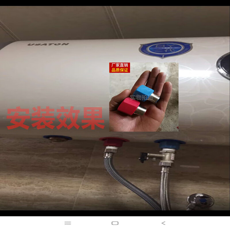 tcl/格力/阿诗丹顿/派德/布克/电热水器电墙红蓝塑料胶螺母接头 防电