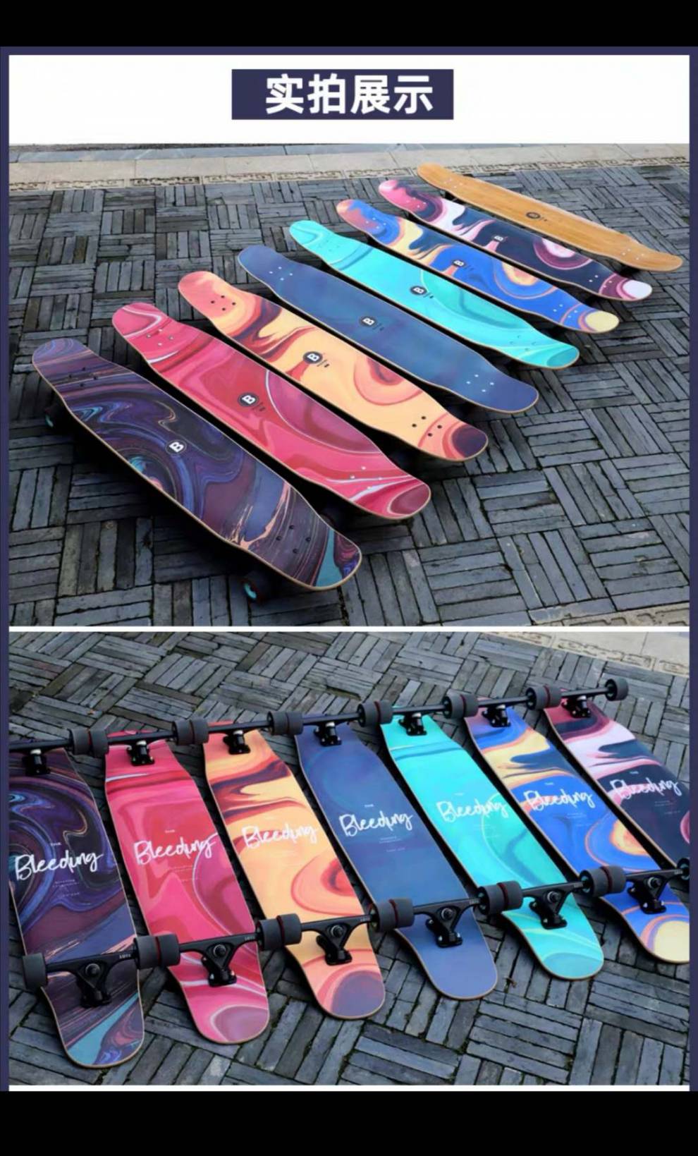 滑板专业板刷街bleeding星宿长板专业扳平花公路刷街舞板毒新手滑板dc