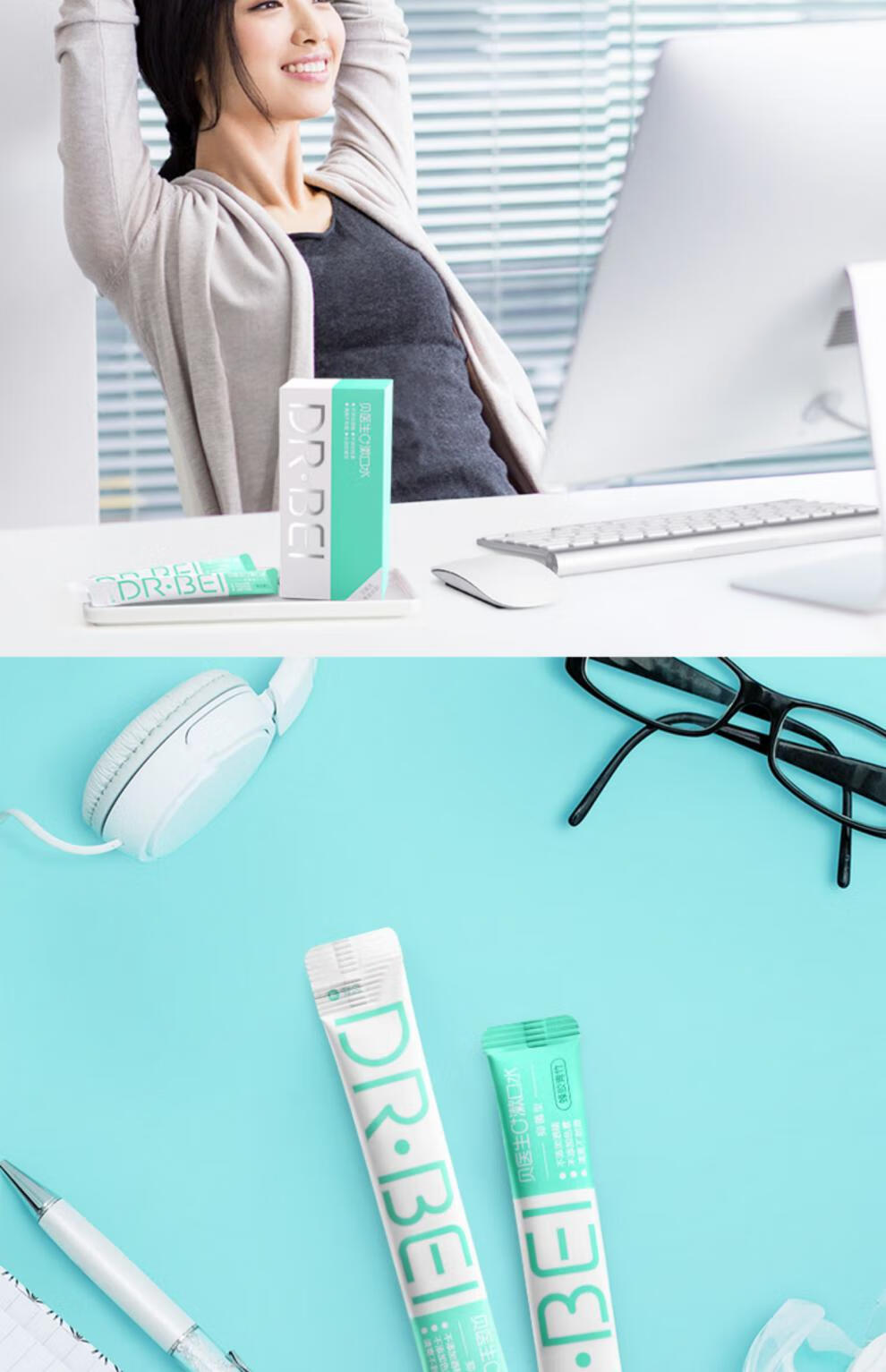 贝医生漱口水清新便携液一次性条装不刺激口气清新不含酒精2022新款1