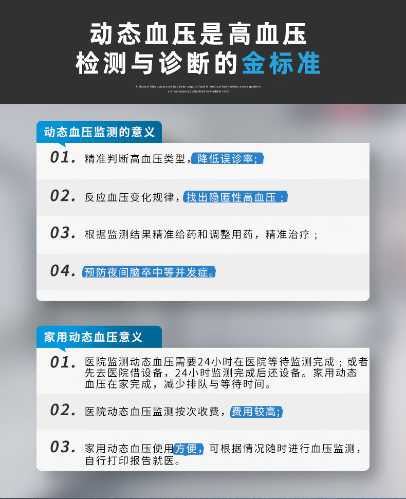 医用家用24小时动态血压计监测仪上臂式远程监测血压报警语音播报24