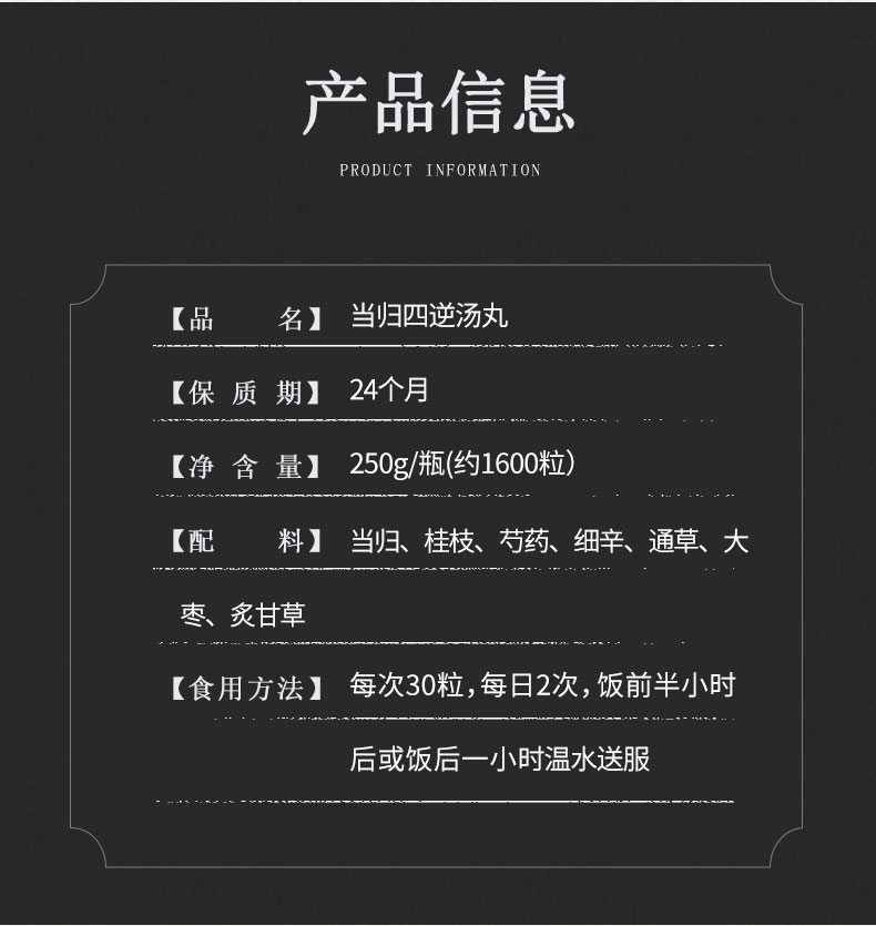 年货节当归四逆汤当归四逆丸北京材料